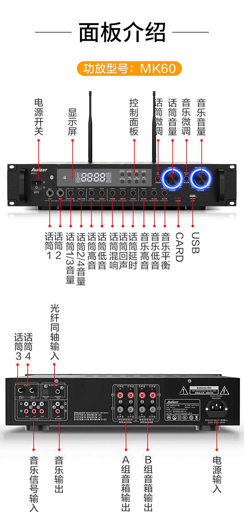 爱浪A9音响功放接线图片