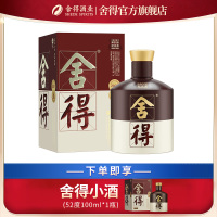品味舍得荣获双鼎纪念版52度500ml*1瓶 浓香型白酒单瓶