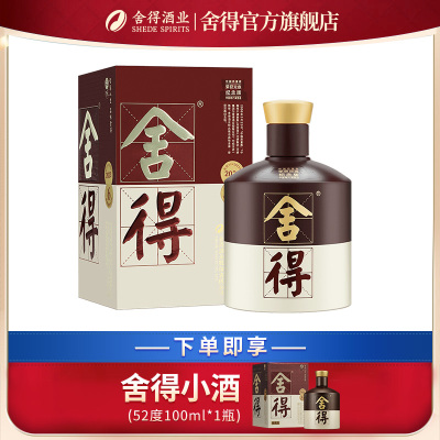 品味舍得荣获双鼎纪念版52度500ml*1瓶 浓香型白酒单瓶