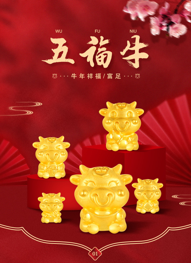 老庙黄金足金3d硬金牛年本命年五福牛石榴石手链黄金手链