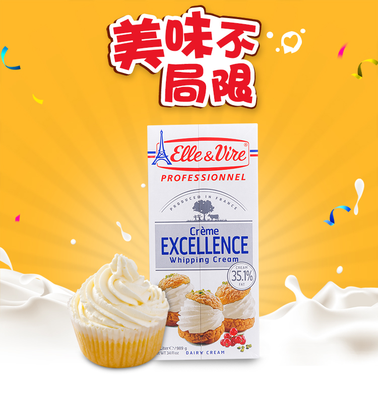 法国原装进口铁塔淡奶油爱乐薇动物性稀奶油鲜奶油忌廉1l