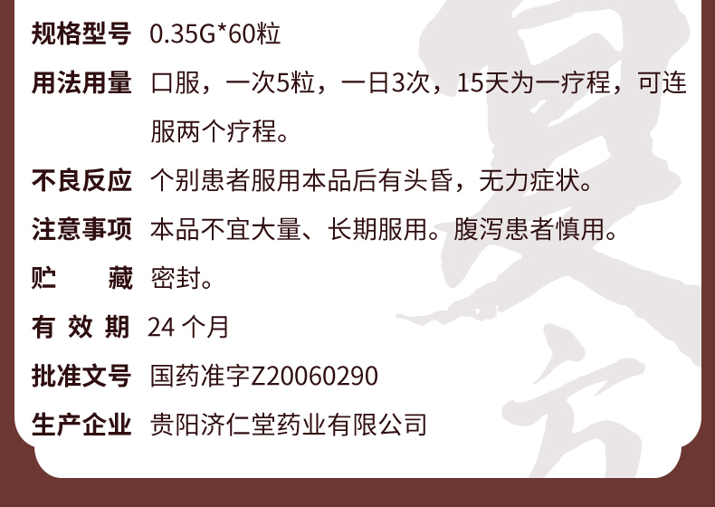 双井复方石韦胶囊035g60粒盒利尿通淋小便不利尿频尿急尿痛下肢浮肿
