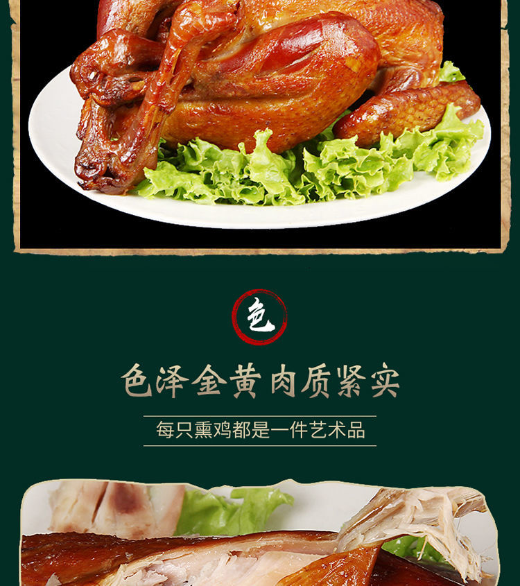 正宗玉田特色熏鸡烧鸡熟食整只东北三黄鸡土鸡卤味真空零食即食 (当天