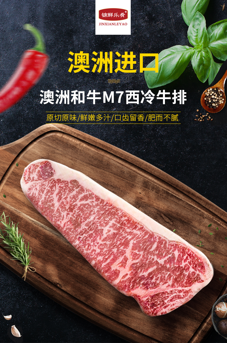 渔鼎鲜牛肉 渔鼎鲜 冷冻澳洲原味原切和牛m7级西冷牛排 200g 顺丰航空