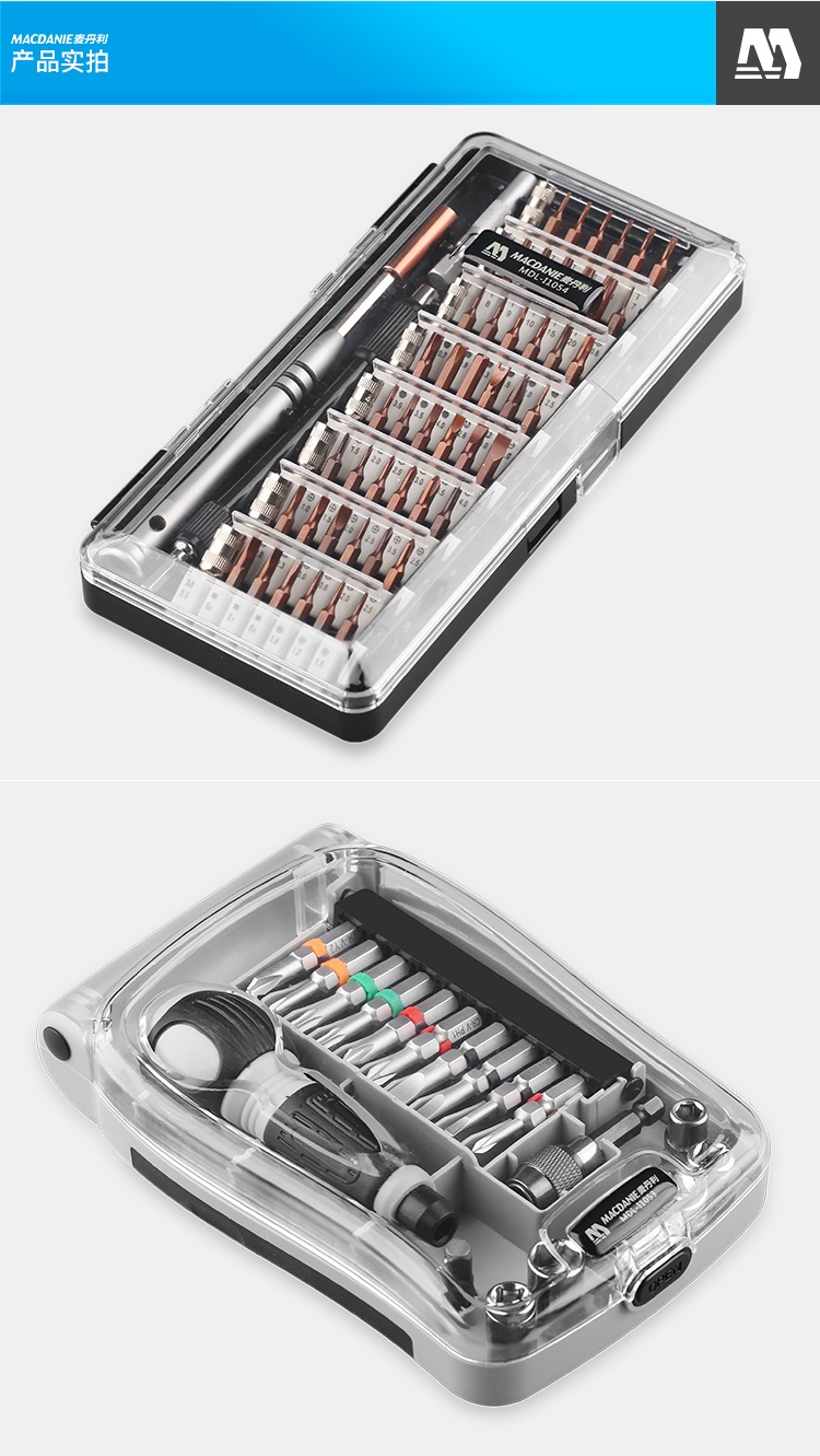 德国精密螺丝刀套装家用万能小米苹果超硬手机维修笔记本拆卸工具mdl