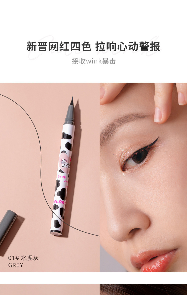 花洛莉亚卧蚕笔眼线笔新手0失误好细眼线液笔极细下至勾勒阴影笔