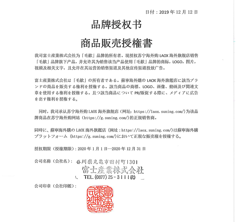 毛歓营养水 直营 日本毛欢毛歓育毛剂育发液营养水 150ml增发密发防脱防掉护发头皮清洁护理张柏芝推荐官方品牌授权 香港 价格图片品牌报价 苏宁易购苏宁laox 海外旗舰店
