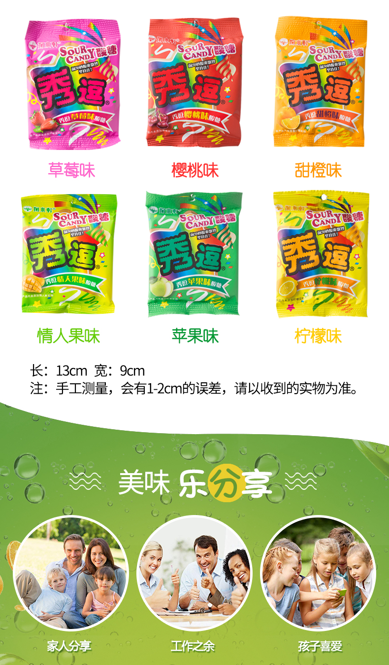 秀逗酸糖混口味15g6小包中国台湾水果糖