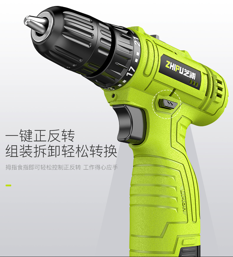 芝浦(zhipu)鋰電鑽充電式12v-25v手鑽小手槍鑽電鑽家用多功能電動螺絲