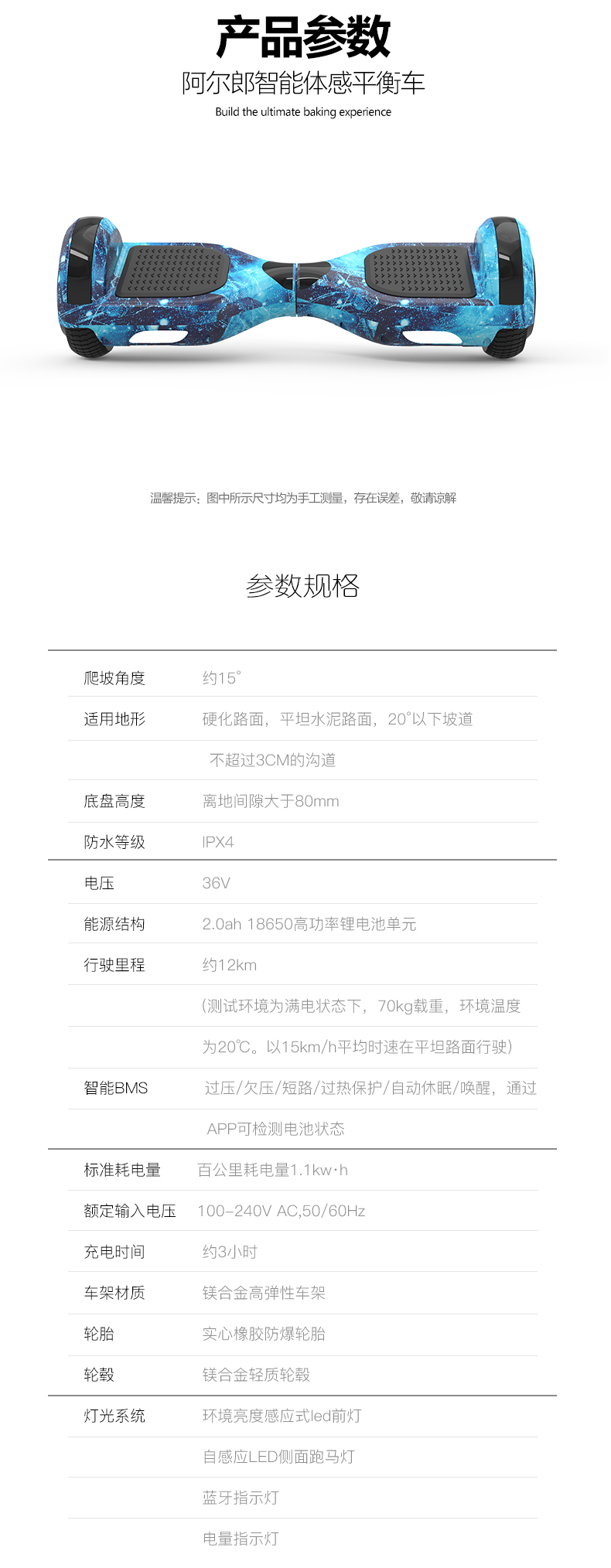 阿尔郎aerlang智能平衡车儿童812双轮电动双轮扭扭车代步车x3eb蓝星空