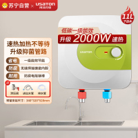阿诗丹顿小厨宝KX11-11J20X 家用储水式电热水器11L速热升级大容量2000W大功率一级能效节能高温抑菌下出水