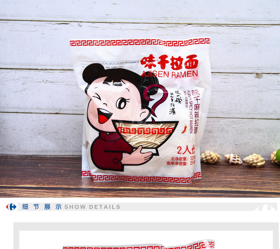 包装:袋装产地:中国上海上海市国产/进口:国产类别:挂面品牌:味千拉面
