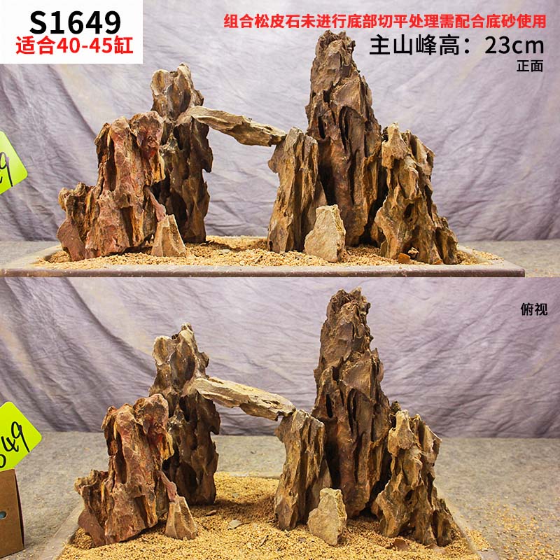 松皮石造景石头鱼缸天然装饰小块多孔假山水草缸成品骨架峡谷套餐浅