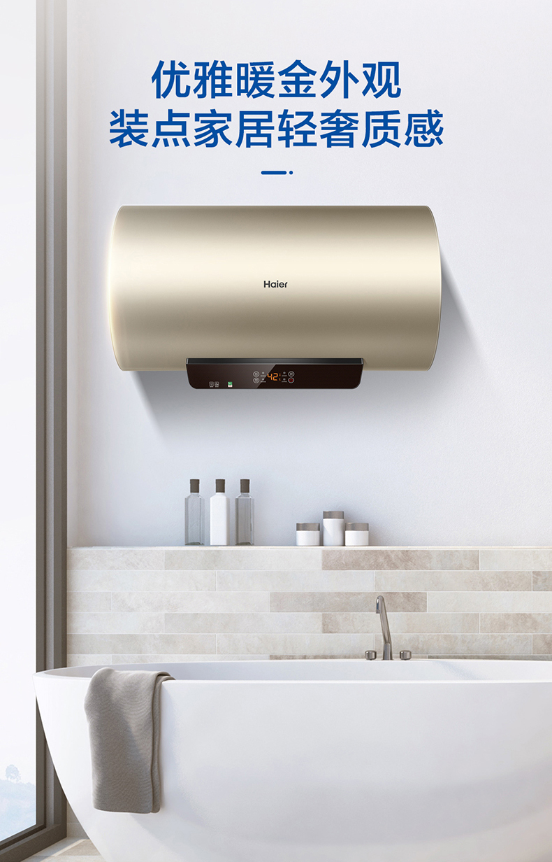 海尔ec6001hy1一级能效桶装热水器电节能速热家用60升储水式洗澡宿舍