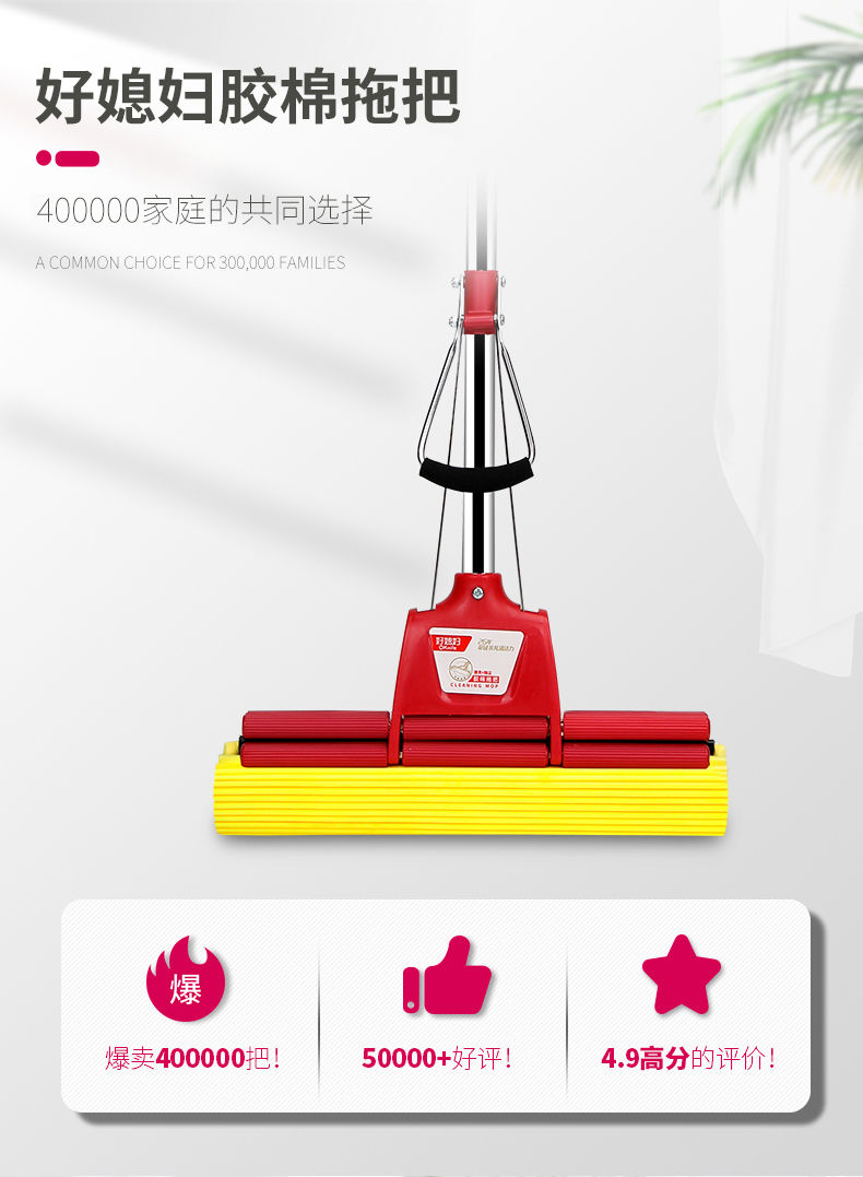 《好媳妇家用海绵拖把33cm胶棉吸水拖把不锈钢滚轮式挤水地拖拖把杆
