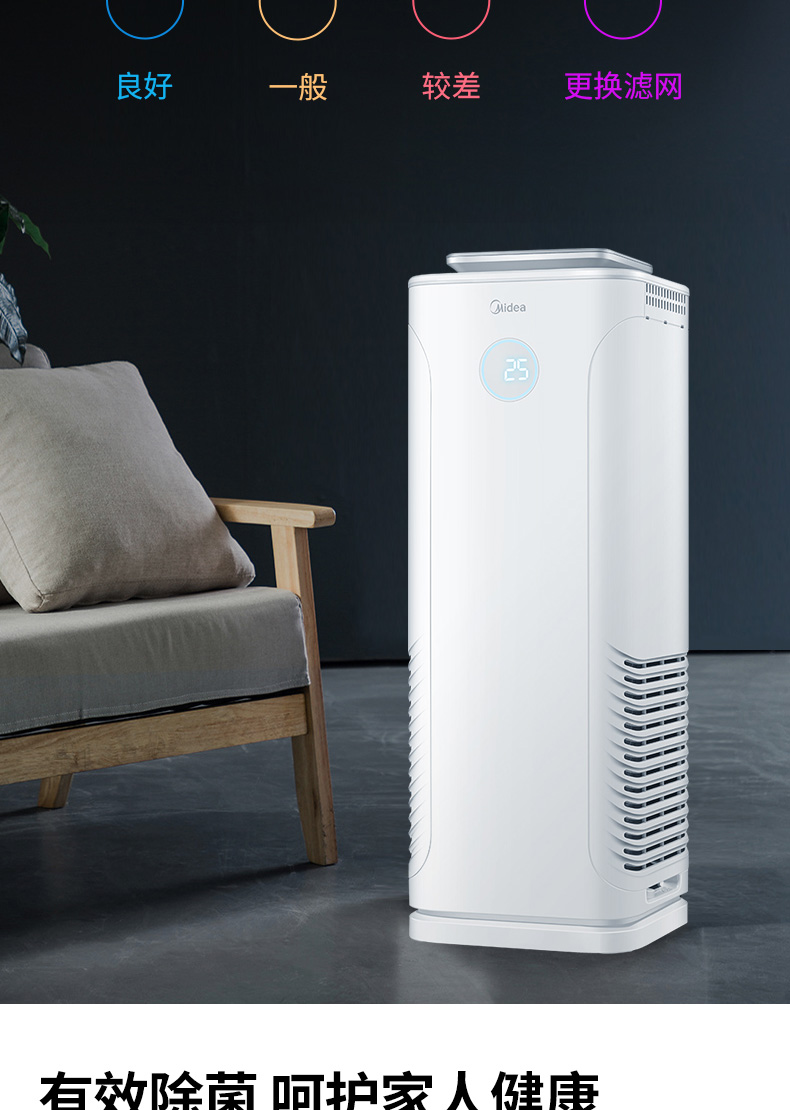 美的空气净化器家用卧室二手烟味pm25负离子净化机e33e33适用30m05