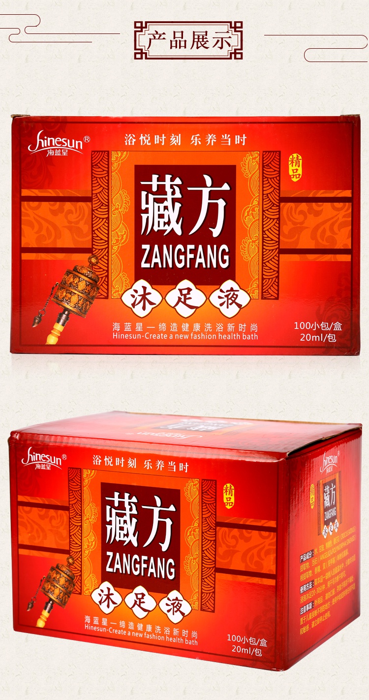 藏方泡脚液牛奶香醋熏蒸脚臭艾叶生姜藏红花泡脚粉浴足液包