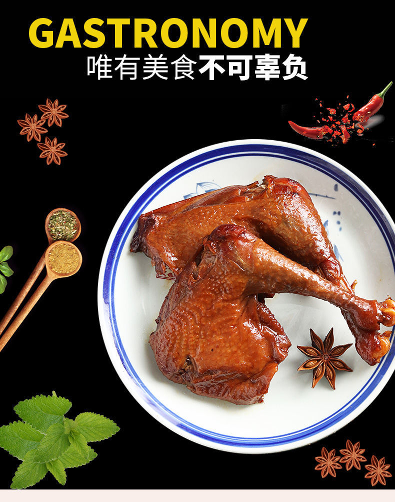 五香大鸭腿香酥麻辣熟食即食鸭肉类零食真空包装