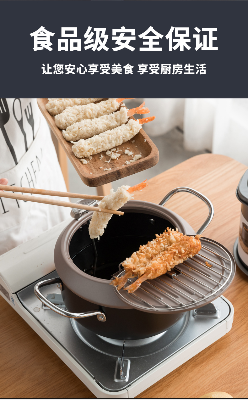 油炸锅带温度计天妇罗烘焙精灵家用小炸锅平底沥油不粘无油烟铁锅加长