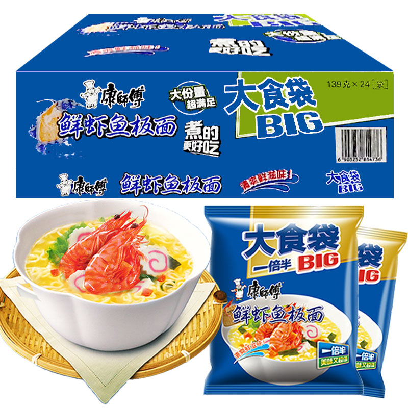 康师傅大食袋big鲜虾鱼板面139g24袋方便面速食泡面整箱24小时内发货