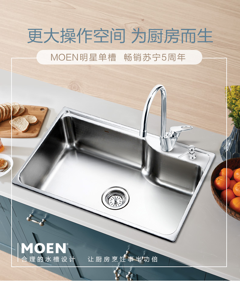 moen摩恩304不锈钢水槽单槽厨房水槽套餐加厚洗碗水洗菜盆 28001sl