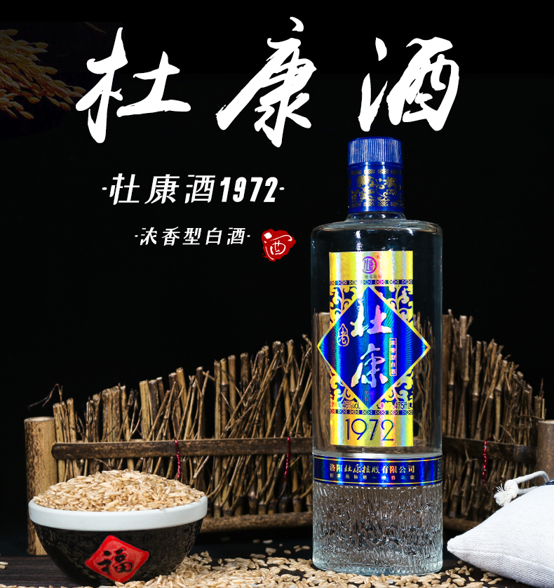 老杜康酒1972 46度475ml*6瓶浓香型白酒_历史最低价格_就买酒