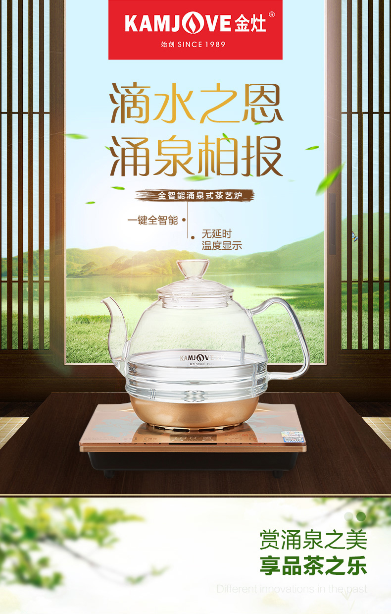 金灶 Kamjove 其它厨房小家电h7 Kamjove 金灶h7 全智能电茶壶自动上水电热水壶玻璃电茶炉自动加水涌泉式底部自动上水电水壶茶艺炉茶具 价格图片品牌报价 苏宁易购金灶官方旗舰店