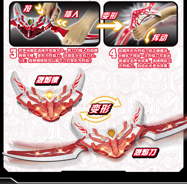 奥迪双钻铠甲勇士之铠传纪念版升级烈焰刀567931