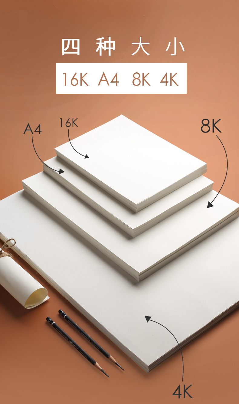 lismlism素描纸a4加厚画纸儿童美术生专用画画纸a4学生用绘画大白纸