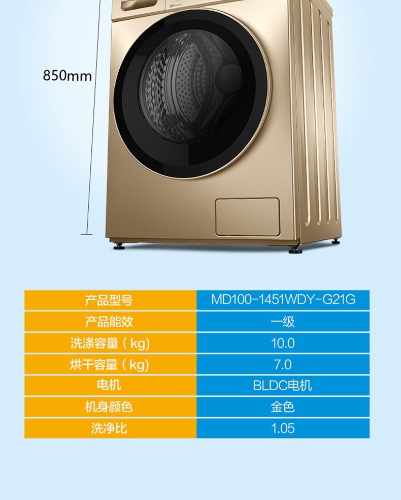 洗衣機md100-1451wdy-g21g【價格 圖片 品牌 報價】-蘇寧易購蘇寧自營