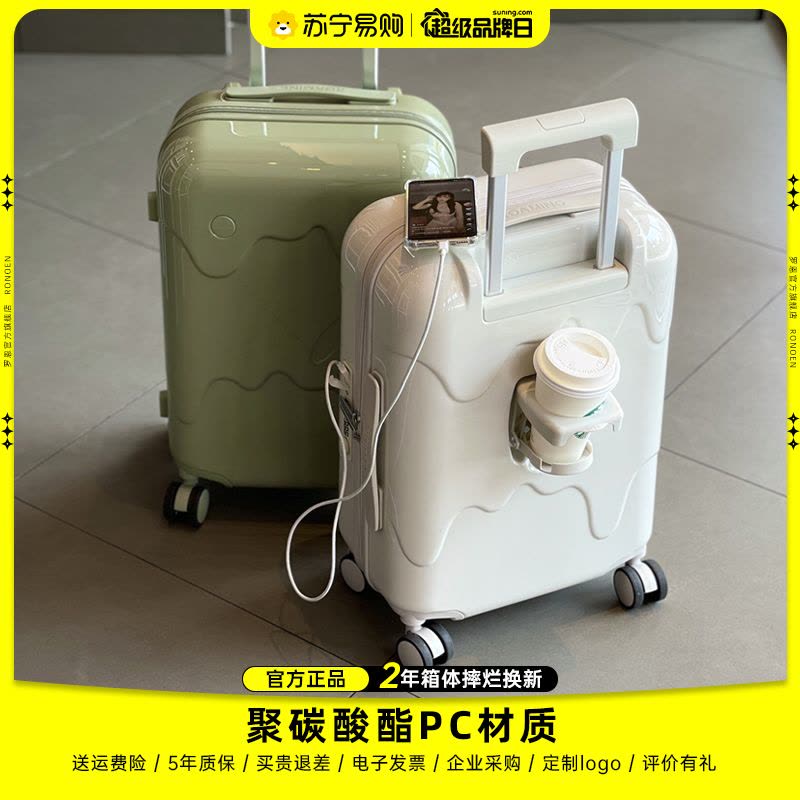 罗恩Ronoen漫游雪糕行李箱拉链款24寸拉杆箱轻便登机箱20寸男女密码箱学生皮箱旅行箱子26寸托运密码箱包可充电杯托图片