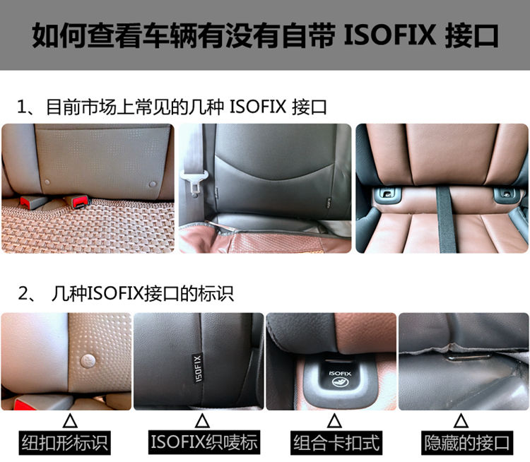 汽車兒童安全座椅isofix接口支架