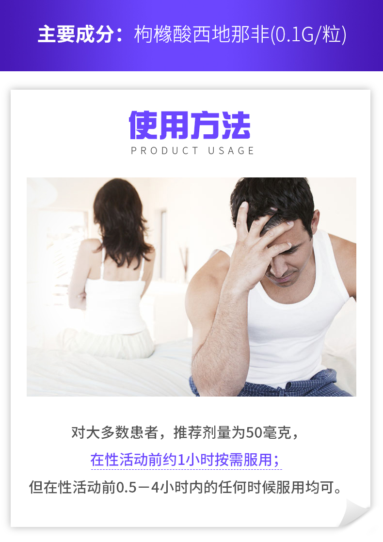 万菲乐枸橼酸西地那非片01g1片治疗男人阴茎勃起功能障碍ed增加硬度不