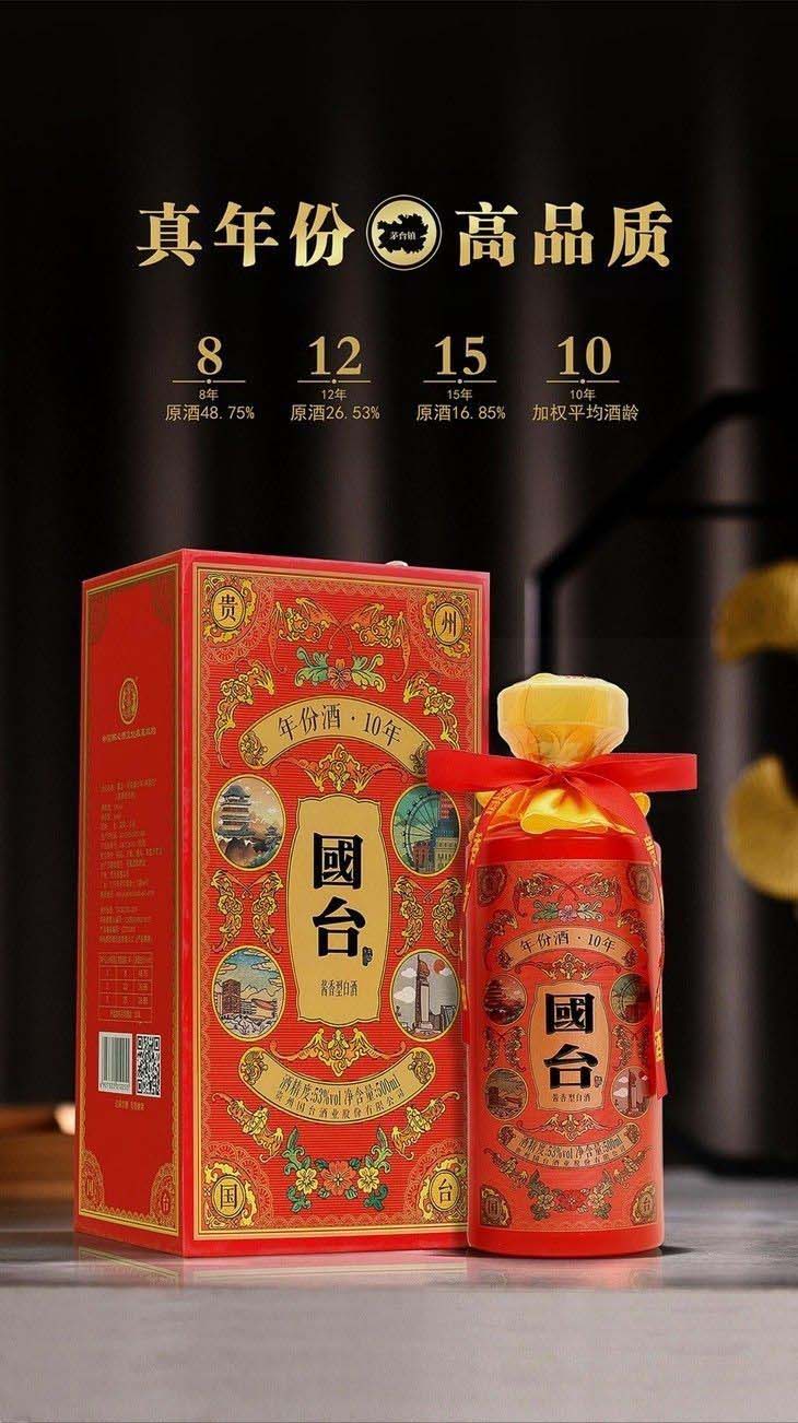 贵州国台酒国台10年十年份酒中国红53度酱香型500ml1瓶礼盒装