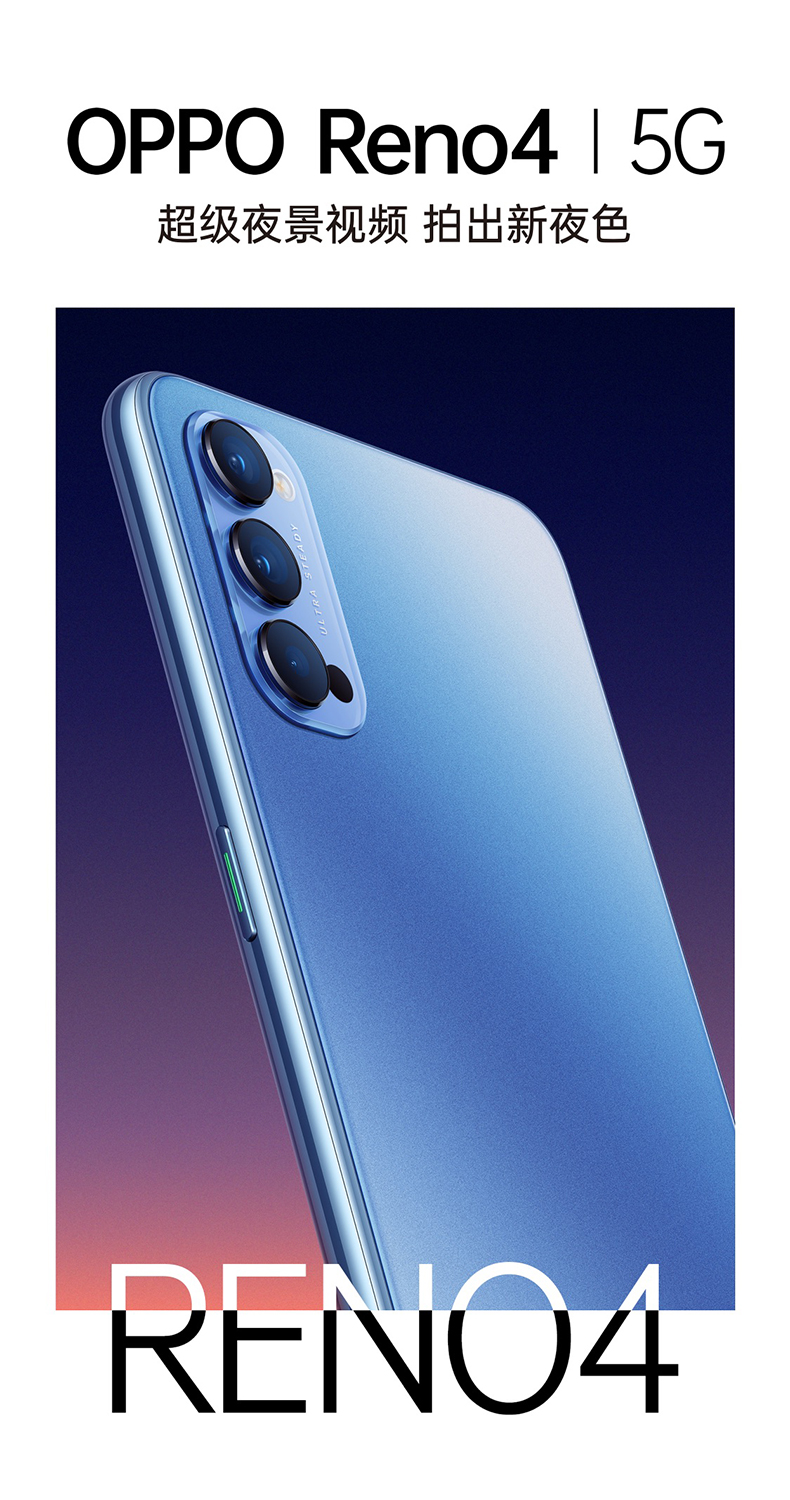 opporeno45g香芋紫8gb128gb65w超级闪充超级夜景视频78mm轻薄设计拍照