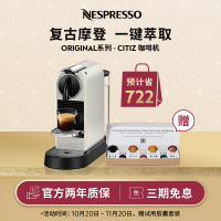 Nespresso 胶囊咖啡机 Citiz D113 意式全自动家用 办公室商用 咖啡机 都市风格