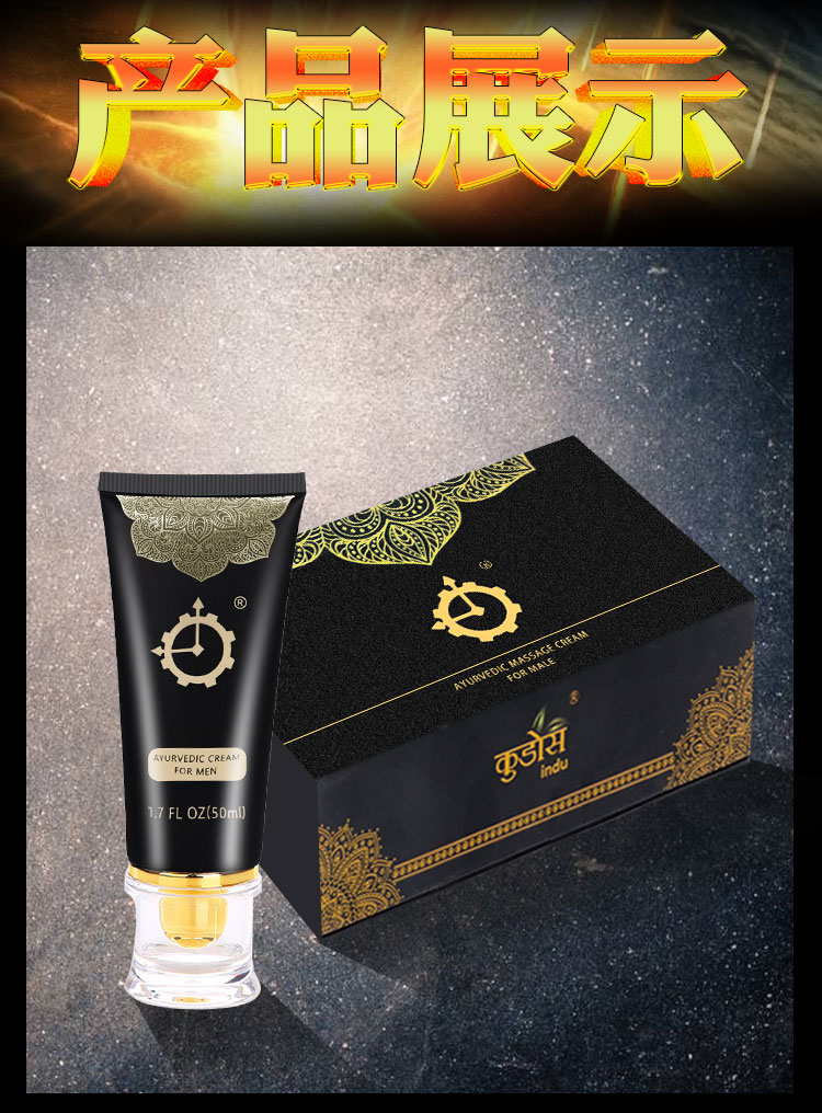 三支展现期展现魅力120印度真大膏男用品茎变增大增粗硬永久性持久神