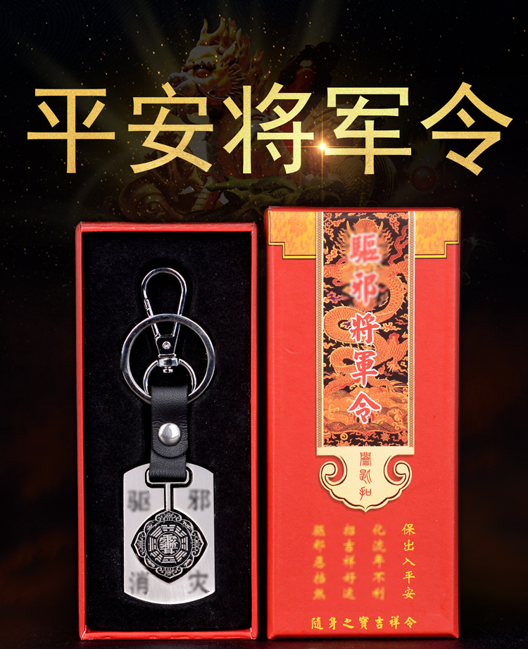 宏图好运太岁将军令钥匙扣挂件礼品本命年属鼠兔马羊鸡随身