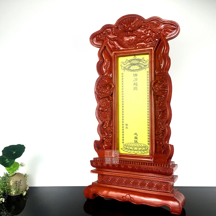 苏宁严选 祖先祖宗牌位香火神位架家用供奉天地佛教往生莲位树脂灵位
