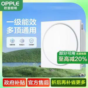 OPPLE凉霸吹自然风强劲吹风 安静耐用 卫生间浴室适用集成吊顶