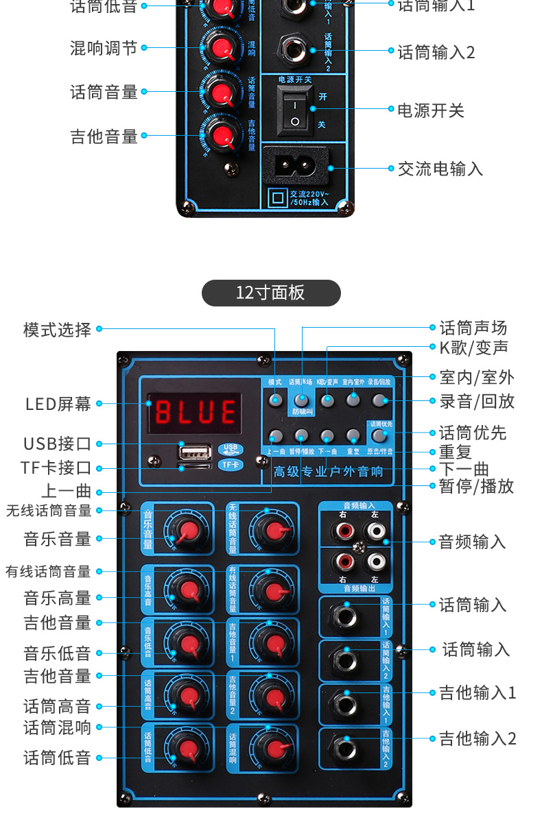 霹雳舞户外音箱说明书图片