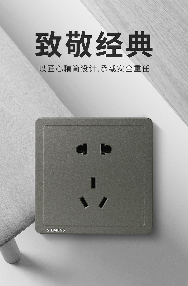 官方直供西门子致典系列开关插座面板灰色五孔带双usb二三插86大面板