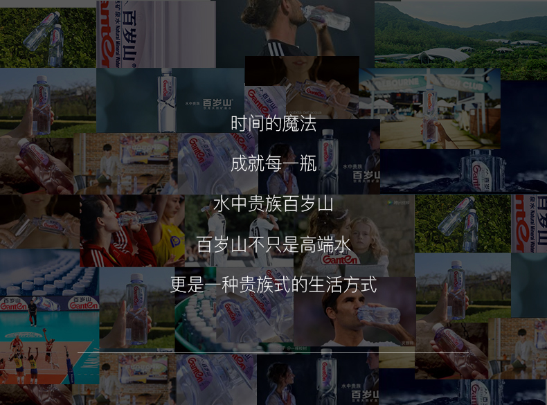 景田百岁山天然矿泉水570ml2488