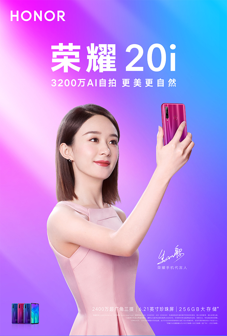 荣耀(honor)手机20i 荣耀(honor)20i 6gb 256gb 幻夜黑 移动联通电信