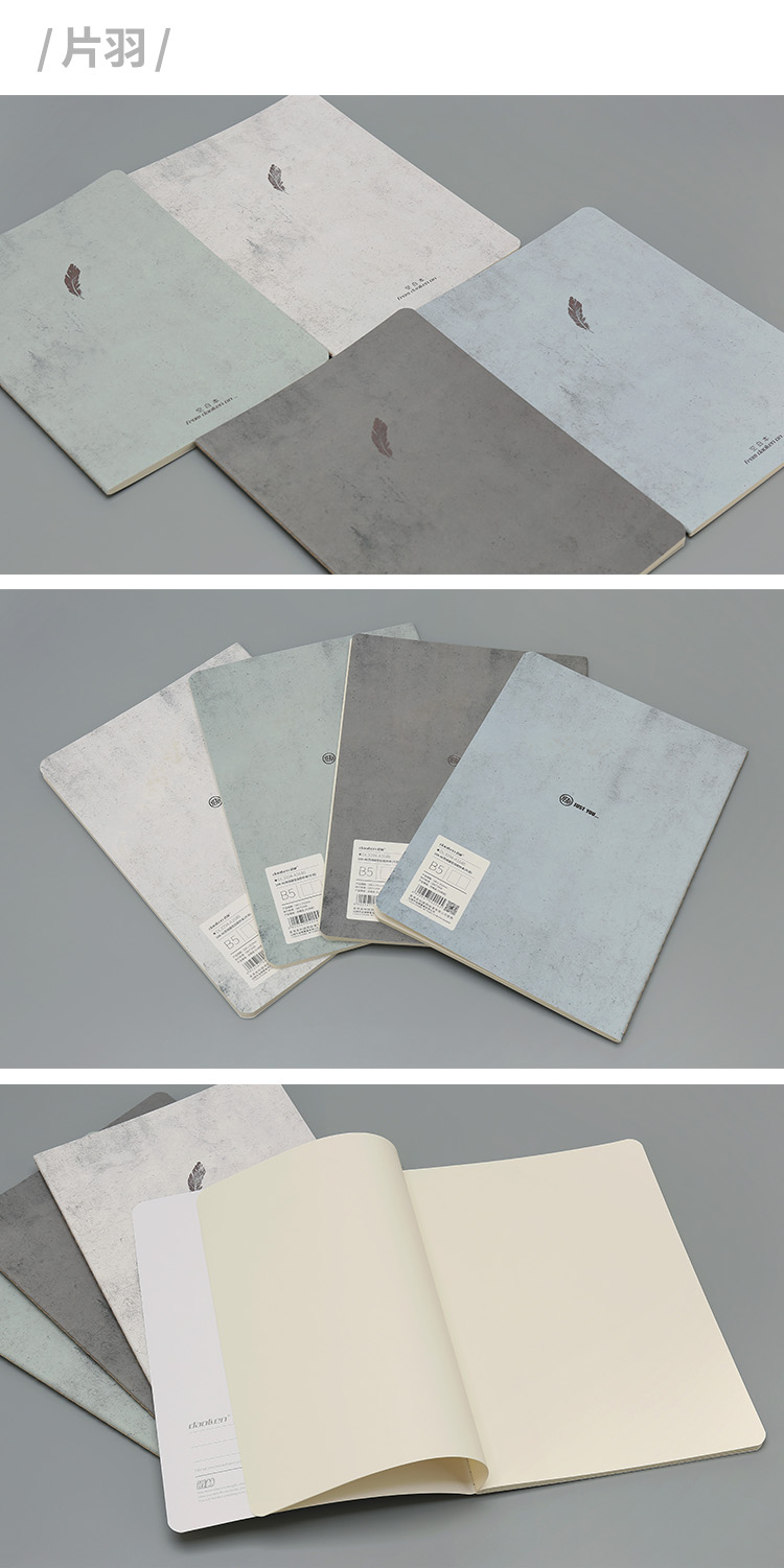 4本装道林b5软抄本16k本子空白无格 简约手绘车线本a5笔记本空白内页