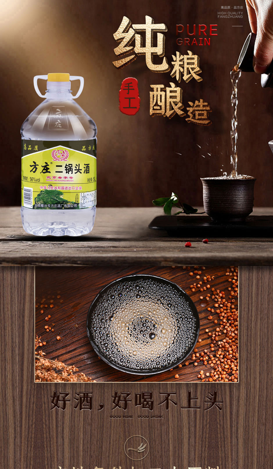 56度方庄绿标二锅头酒 5l*1/桶酒/-341_历史最低价格_就买酒