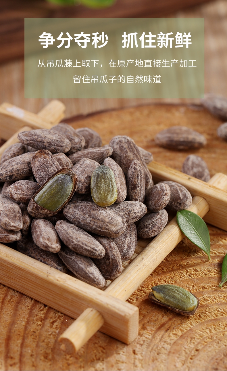 百草味becheery吊瓜子100g奶油味炒货特产休闲零食瓜蒌籽小吃年货