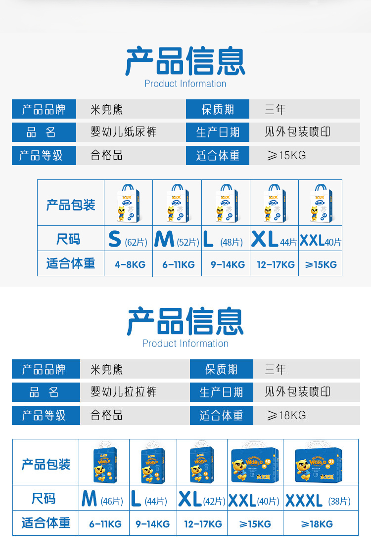 米兜熊纸尿裤至尊版s码62片轻薄透气防漏男女宝宝新生儿尿不湿