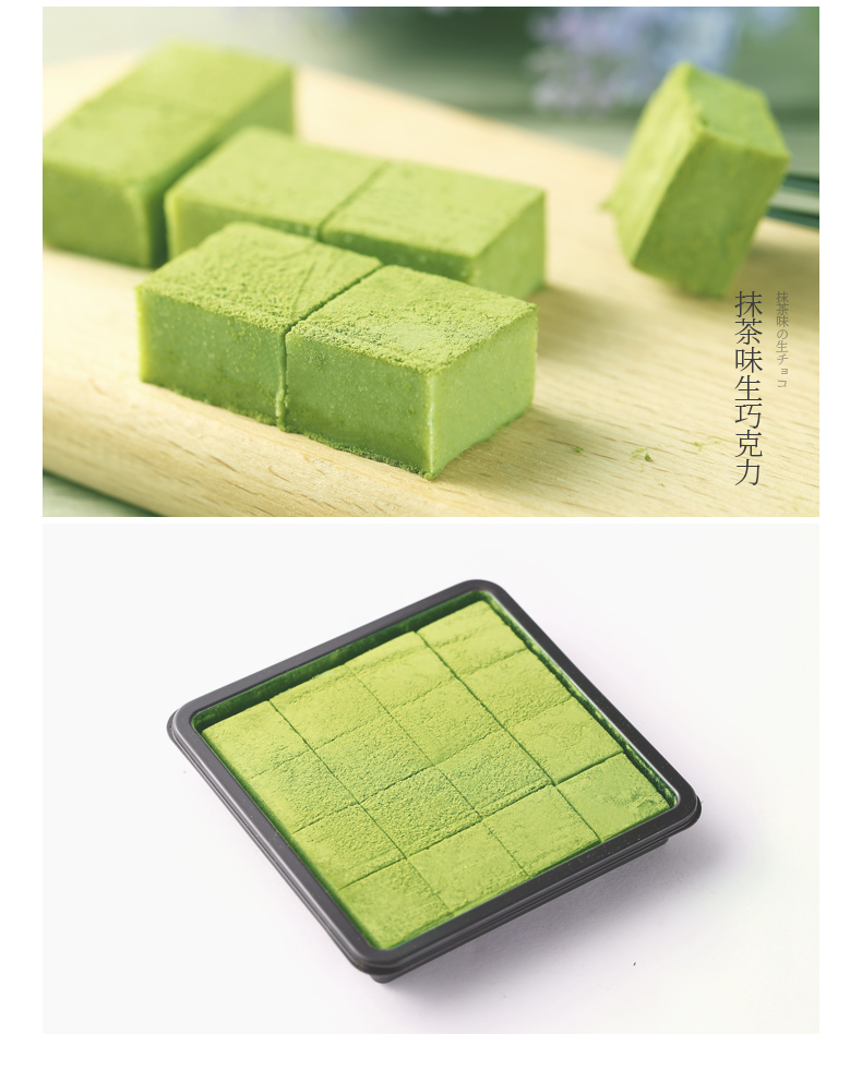 日式抹茶生巧克力手工松露迷你75g盒装零食生日焦糖味