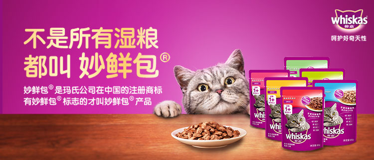 伟嘉 Whiskas 猫湿粮伟嘉妙鲜包成猫湿粮混合口味妙鲜包85g 整盒 12包装 价格图片品牌报价 苏宁易购宝路伟嘉苏宁自营旗舰店